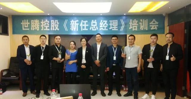 新的起航，世騰護(hù)航